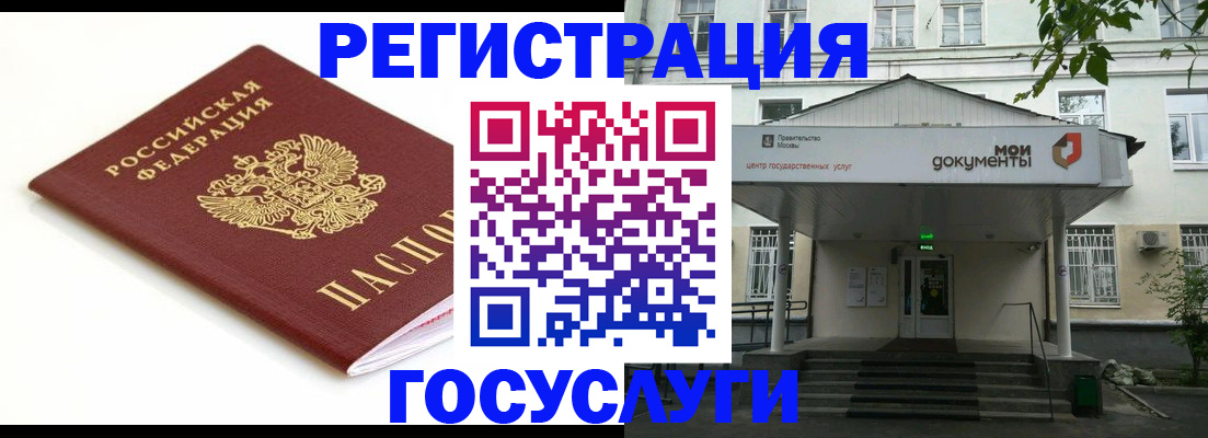 временная регистрация купить в Новой Ляле