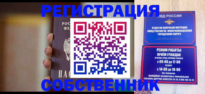прописка штамп в Новой Ляле
